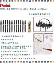 PENTEL 飛龍 XSESF30C/12C 超極細 柔繪毛筆(組)(12色組)~超細描繪書寫塗鴉的好工具~