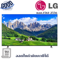 LG รุ่น 43UT801C ขนาด 43 นิ้ว 4K UHD Smart TV ประกันศูนย์