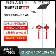 led中國結路燈桿廠家燈籠1.2米發光燈飾2戶外道路定制裝飾太陽能 吉星燈飾