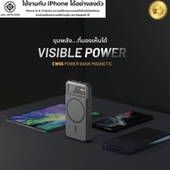 (แท้ รับประกัน) Eloop EW55 MagSafe 20000mAh 20W แบตสำรอง ไร้สาย พาวเวอร์แบงค์ Wireless Charger