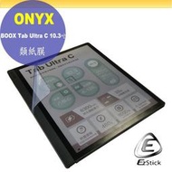 【Ezstick】文石 Onyx BOOX Tab Ultra C 10.3吋 靜電式 類紙膜 螢幕貼 霧面膜 DIY包膜