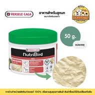 Nutribird Baby Food A21 Green Cap 250 Grams