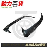 BENZ 賓士 C級W205四門 加長版後風刀 CF正碳纖維 AMG保桿 14~21 前後期通用