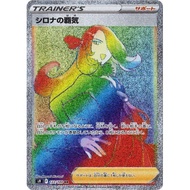 Cynthia’s Ambition HR 122/100 [S9]  Star Birth Pokemon Card Game TCG Single Card Japanese [Direct fr