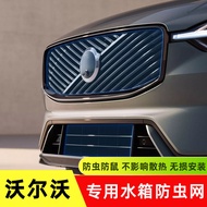 Volvo xc60 Accessories s90 xc40 xc90 s60 Water Tank Insect Net Volvo Mesh Protection Modification Ac