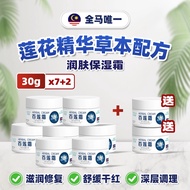 【BLIANS 百莲霜】官方正品 7+2瓶/7+2Bottle Ready Stock Authentic