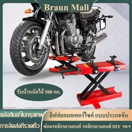 MINI LIFT แม่แรง ยกรถมอเตอร์ไซค์ 500KG สแตนยกรถมอไซค์ สแตนตั้งรถ มอเตอร์ไซค์ สแตรนยกรถ แสตนตั้งรถมอไ