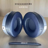 Suitable for HIFIMAN HIFIMAN DEVA PRO Earphone Case Earmuff Cushion Case Protein Sheepskin Replaceme