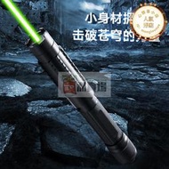 高品質大功率遠射雷射燈手電筒綠色鐳射燈紅外線教練教鞭戶外指星筆