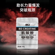 BD BD BD Energy/Domestic Creatine Pure Monohydrate Creatine Powder 100g Bagged Explosive Endurance F