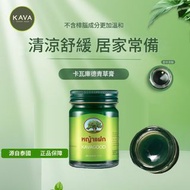 青草膏