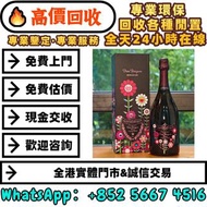 Dom Pérignon香檳王村上隆聯名款2010年桃紅，香檳王Dom Pérignon 柏翠 武當、拉圖latour、xo、罗曼尼·康帝Romanee Conti、山崎Yamazaki Krug庫克
