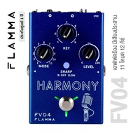 Flamma FV04 Harmony Vocal Effects เอฟเฟคกีตาร์ เอฟเฟคร้อง มีเสียงประสาน 11 โหมด 12 คีย์ มีเอฟเฟค Rev