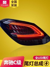 Dedicated to Mercedes-Benz C-Class W205 Tail Light Assembly C180C200 Modified 19 New Style LED Runni