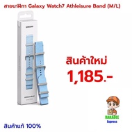 Galaxy Watch7 Athleisure Band Watch Strap (M/L)