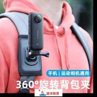 特價 適用Insta360 X3 one X2 背包夾Gopro書包夾肩帶固定手機胸前拍攝