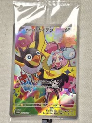 sv9 promo卡 未開封 奇樹 日版 ptcg 夢可夢