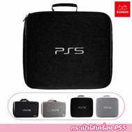 กระเป๋าใส่เครื่อง PS5 และอุปกรณ์เสริม น้ำหนักเบา พกพาสะดวก