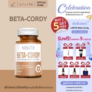 ( NEW PACKAGING ) ผลิตภัณฑ์เสริมอาหาร เบต้า-คอร์ดี้ : LAVITA Beta Cordy by Phyathai-Paolo ขวด A06