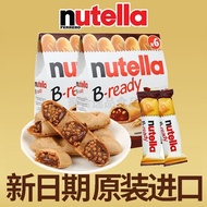 New Date Germany Imported Nutella Nutella Nutella Nutella Hazelnut Chocolate Finger Biscuits Snacks2
