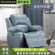 sofa 按摩椅 VicoHome（免費送貨） 電動按摩椅 沙發椅 家用按摩椅 梳化 單人位梳化 USB 按摩梳化椅 功能沙發 梳化 sofa 梳發 H-HVK3500-LS