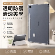 Fully Transparent Magnetic Pen Slot Suitable for Samsung Tab A11+A9+S10 Lite S9 S8 S10 A8 A7 Samsung