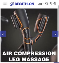 迪卡儂 MATATA 充電式無線腿部氣壓按摩熱敷按摩器