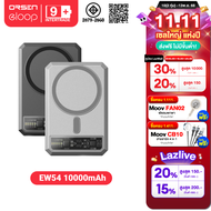 [11.11 เซลล์ใหญ่แห่งปี] Orsen by Eloop EW54 พาวเวอร์แบงค์ Qi2 Magnetic 10000mAh Fast Charger PD20W ข