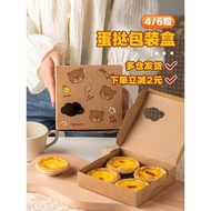 Egg Tart Box Cake Packaging Box 4/6 Pieces Packaging Dessert Packaging Box Baking Portuguese Egg Tar