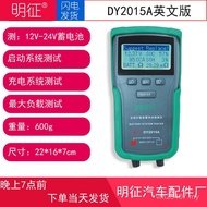 Digital CCA Analyzer Lead Acid Battery Tester DY2015A Capacity Load DUOYI Battery Charging Car MUYZ