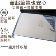 [Ezstick] LENOVO LOQ 15IAX9E 15ARP10E Laptop Microfiber Cleaning Cloth Wiping Cloth Protect Screen