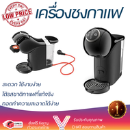 โปรโมชันพิเศษ เครื่องชงกาแฟ เครื่องชงกาแฟแรงดัน KRUPS KP3408 สะดวก ใช้งานง่าย ได้รสชาติกาแฟที่แท้จริง Coffee Maker Machine จัดส่งฟรีทั่วประเทศ