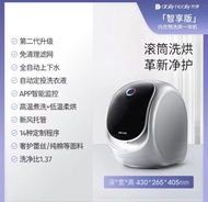 2代升級 dailyneaty代伊內衣褲洗衣機洗烘一體迷你