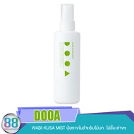 DOOA WABI-KUSA MIST ปุ๋ยทางใบสำหรับไม้บก  ไม้ชื้น ต่างๆ