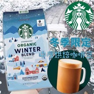 現貨】 Starbucks Arabica Organic Winter Blend  冬季限定 中度烘焙咖啡豆 2.5磅裝 bb 2024.04 or after 
$250/包