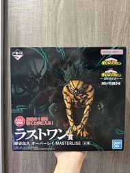 我的英雄學院 一番賞 綠谷出久 尾賞 last賞