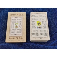 [Recommended Novice] Chinese Learning tarot 12 * 7cm Board Game Card Game English Board Game Divinat