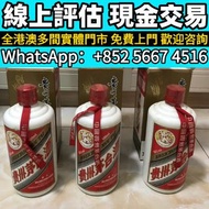 貴州茅台酒， 歡迎咨詢pm~ 生肖茅台，雞年生肖紀念版，酒，舊酒，貴州茅台酒，茅台，香檳，葡萄酒，紅酒，拉菲，木桐，柏圖斯，瑪歌，奔富，羅曼尼康帝，洋酒，白蘭地，人頭馬，軒尼詩 馬爹利 藍帶 路易十三