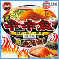 日本麵處井之莊 - 辛辛魚拉麵 超辣 [新舊包裝隨機出貨]此日期前最佳：2026年08月25日