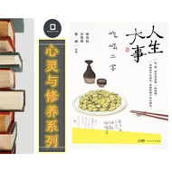 [Mind and Repair] Life Eat Two Words | E-Book DigitalBook (PDF)