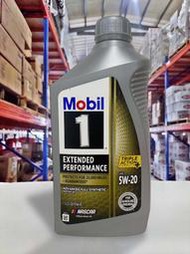 『油工廠』Mobil 1 EP Extended Performance 5w20 5w-20 長效 全合成 機油 1L