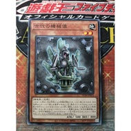 KONAMI OCG YuGiOh Card AC04-JP014 Ancient Gear Statue 遊戲王 古代機械像