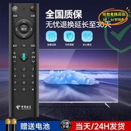 【樂淘】中國電信機上盒遙控器萬能通用電信電視盒子家用機上盒wifi高清4k網路智能iptv適用語音