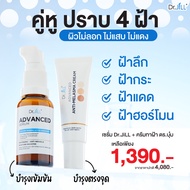 Dr.JiLL Advanced Serum สูตรใหม่ 1ขวด+กันแดด dr.jill / ของแท้100%  DR.JILL  drjill  dr.jill  dr jill 