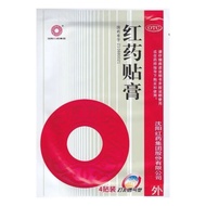 Shenyang Red Medicine Patch Cream 4 Patches/Bag Falling Injury Muscles Bone Bruises Removing Bruises