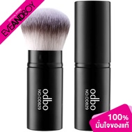 ODBO - Powder Brush