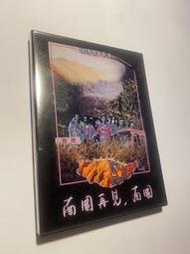 DVD 南國再見 南國 侯孝賢 高捷 伊能靜 林強