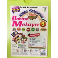 Buku Rampaiyan Bahasa Melayu KSSR Tahun 2