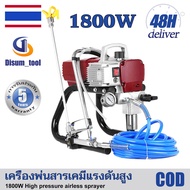 💥【รับประกัน 10 ปี】【จัดส่งฟรี】1800W/2500W เครื่องพ่นสีหลังคา เครื่องพ่นสีไฟฟ้า พ่นสีพ่นสีแรงดันสูง เค