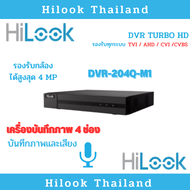 (รุ่นใหม่บันทึกภาพและเสียง) DVR-204Q-M1  เครื่องบันทึกภาพยี่ห้อ  HILOOK  Turbo HD  DVR 4 ช่อง